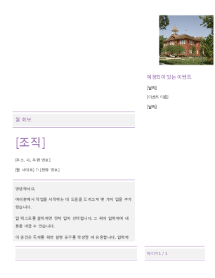 초등학교 회보 초등학교 회보